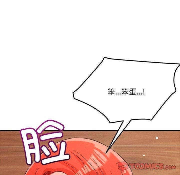 81P - 恋人未满