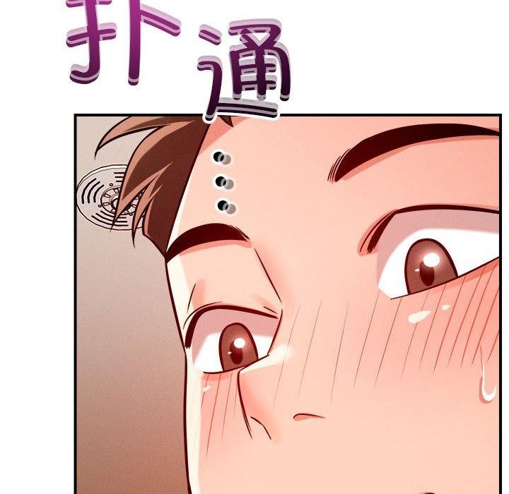 88P - 恋人未满
