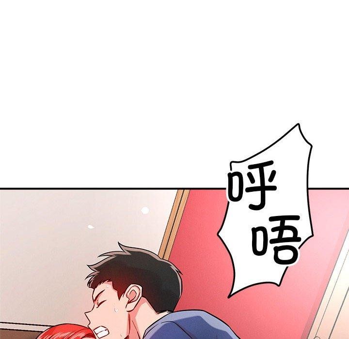 8P - 恋人未满