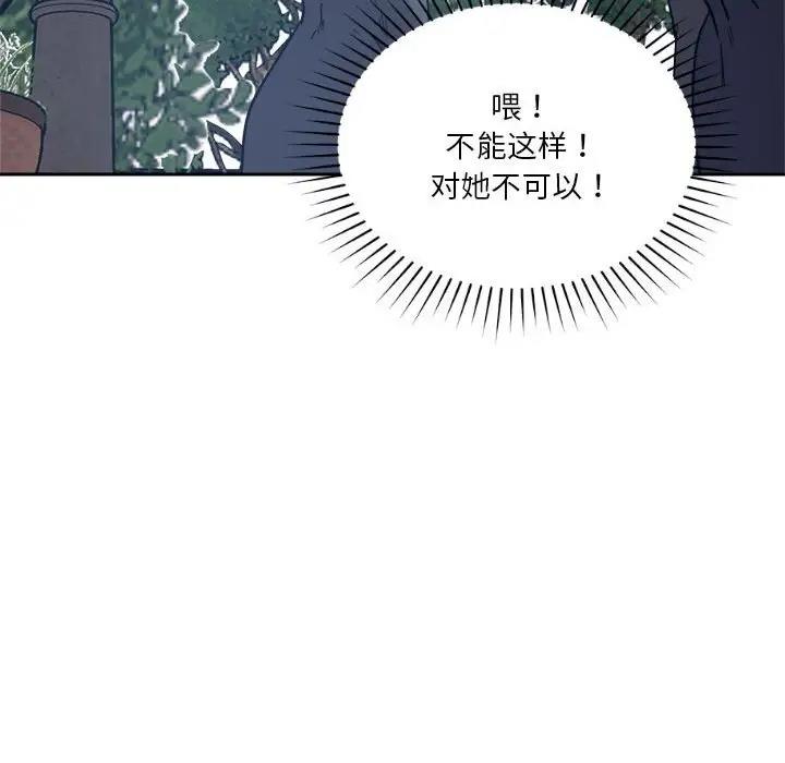 102P - 恋人未满