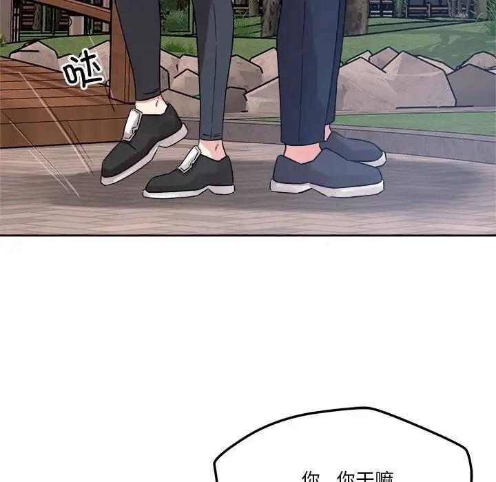 105P - 恋人未满