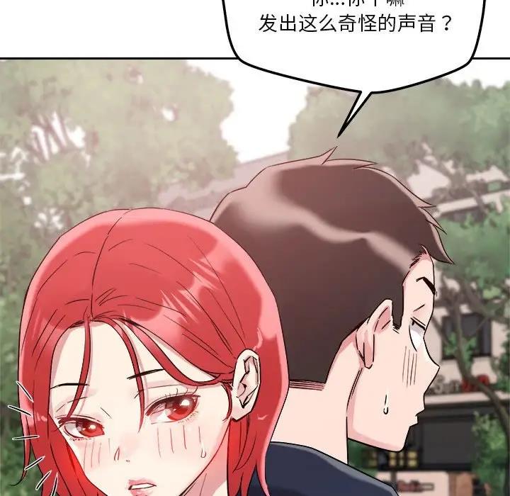 106P - 恋人未满