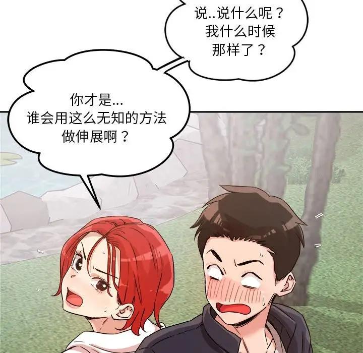 108P - 恋人未满