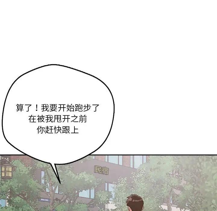 110P - 恋人未满