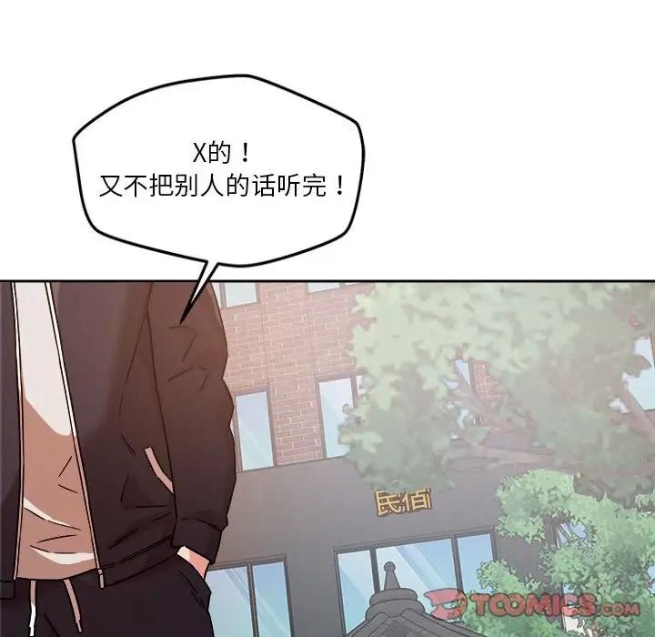 112P - 恋人未满