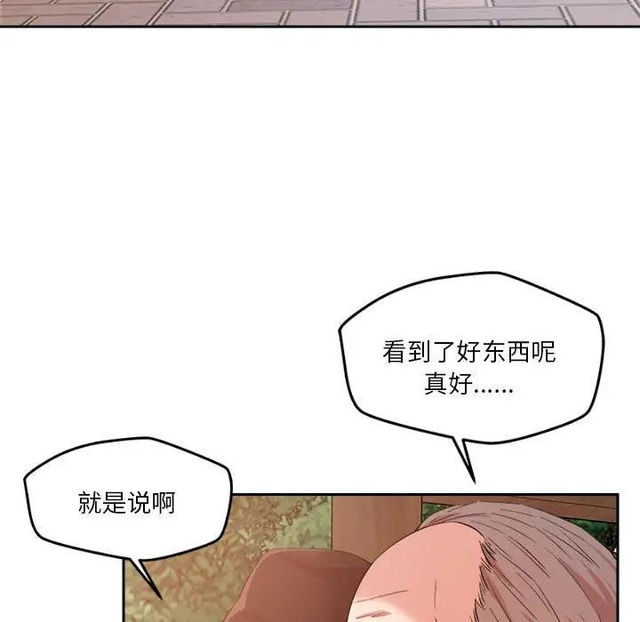 114P - 恋人未满