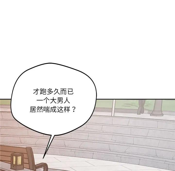 125P - 恋人未满