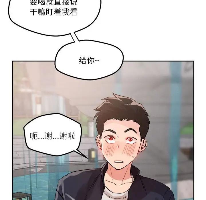 141P - 恋人未满