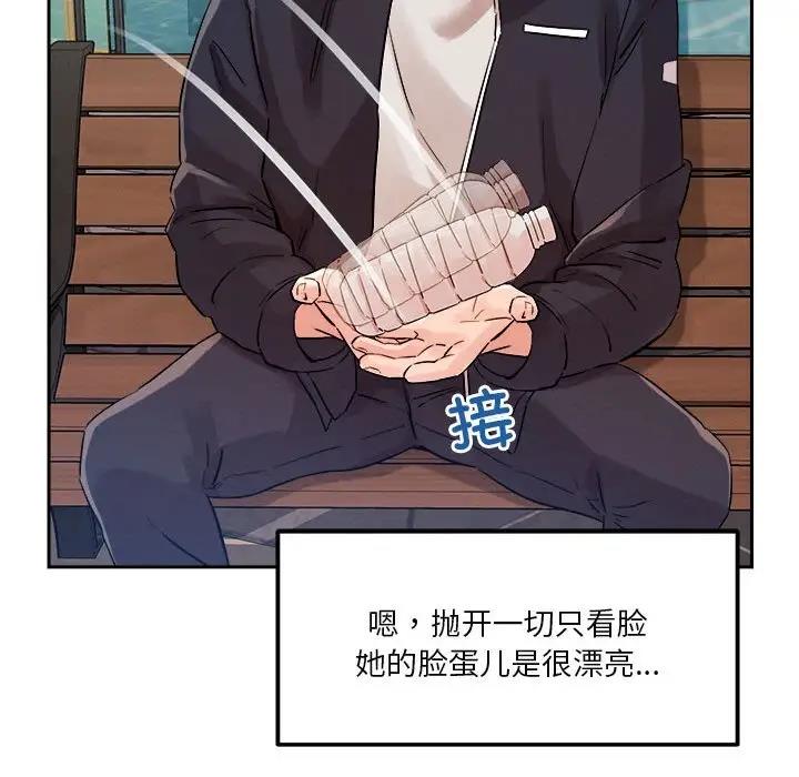 142P - 恋人未满