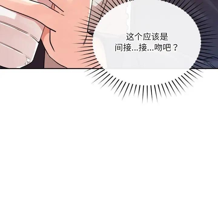 145P - 恋人未满