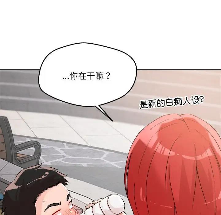 146P - 恋人未满