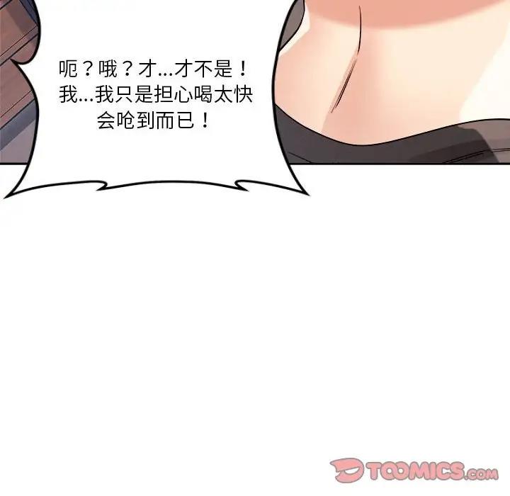 148P - 恋人未满