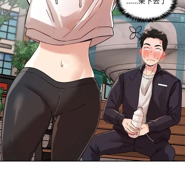 150P - 恋人未满