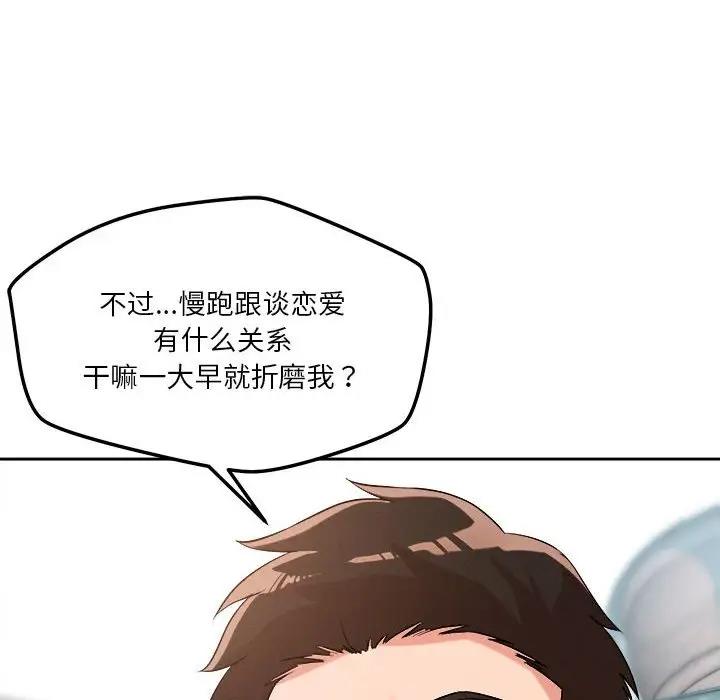 151P - 恋人未满