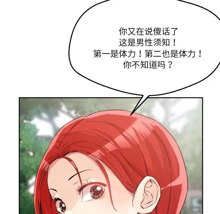 153P - 恋人未满