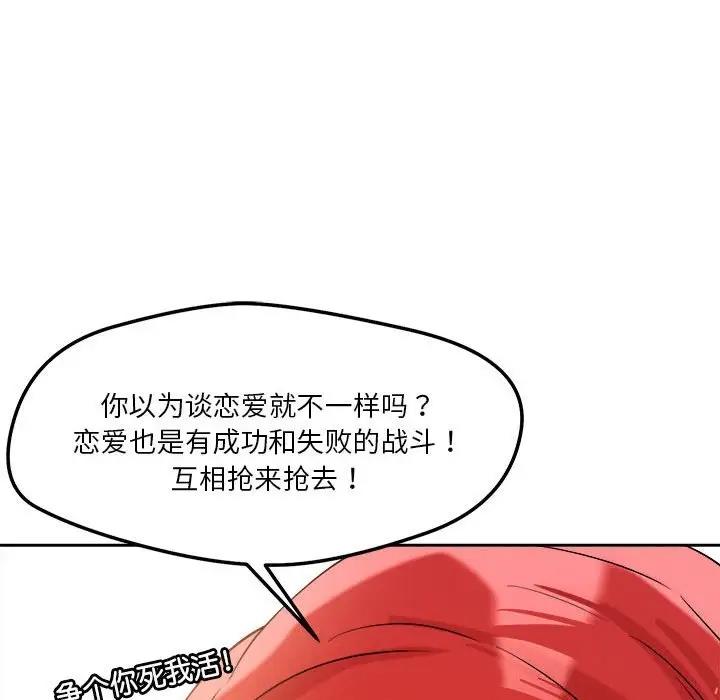 158P - 恋人未满