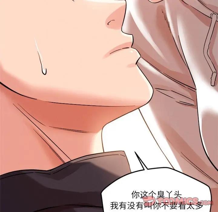 160P - 恋人未满