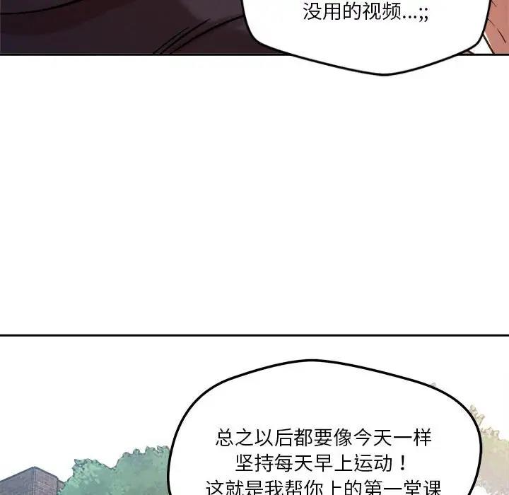 161P - 恋人未满