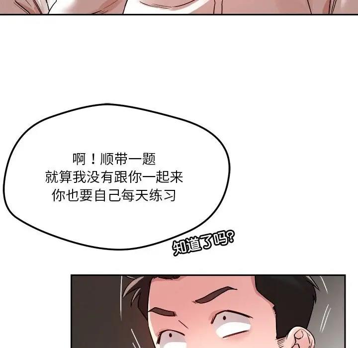 167P - 恋人未满