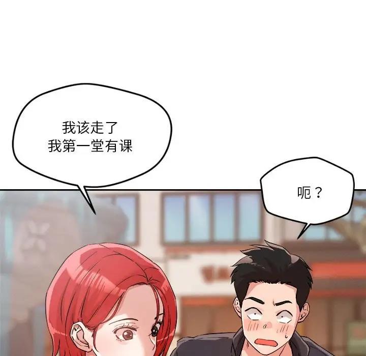 169P - 恋人未满