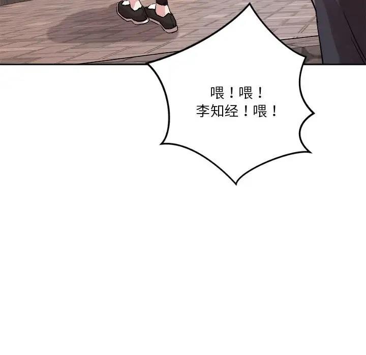 173P - 恋人未满