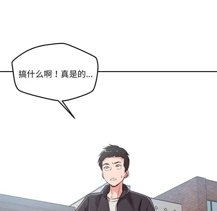 174P - 恋人未满