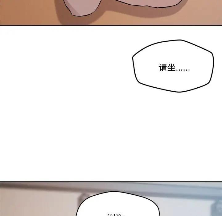 191P - 恋人未满