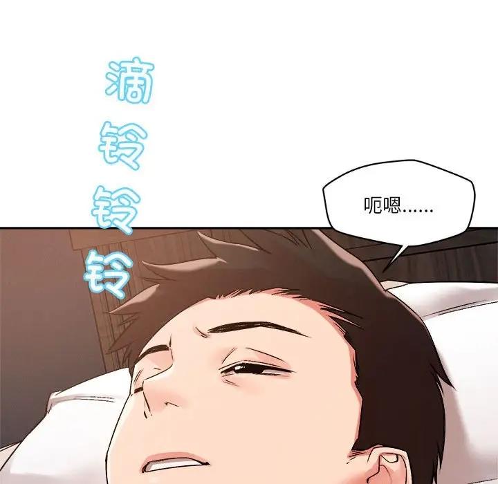 23P - 恋人未满