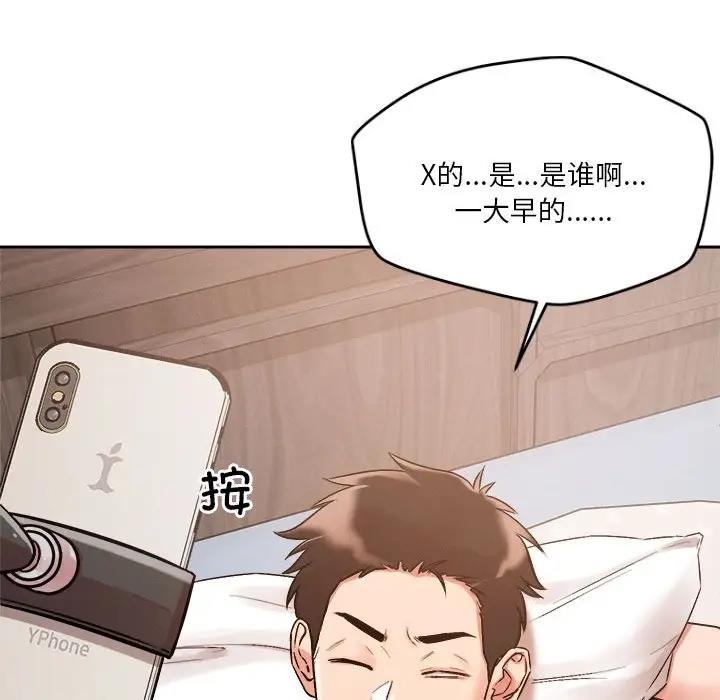 25P - 恋人未满
