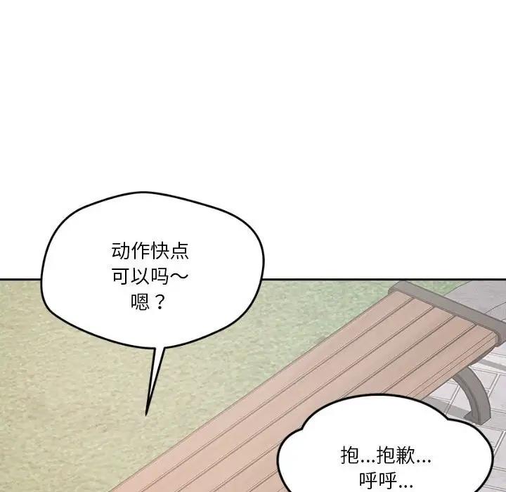 51P - 恋人未满