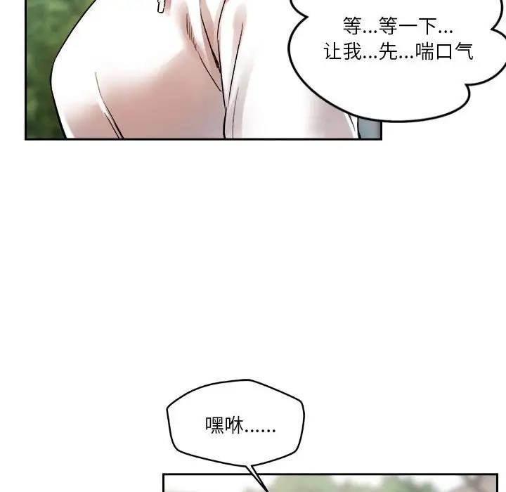 55P - 恋人未满