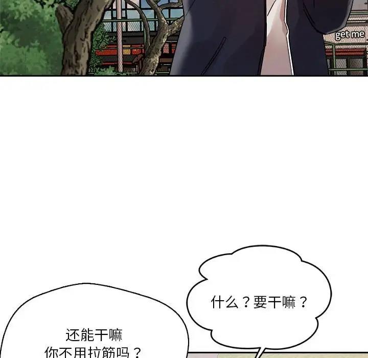 58P - 恋人未满