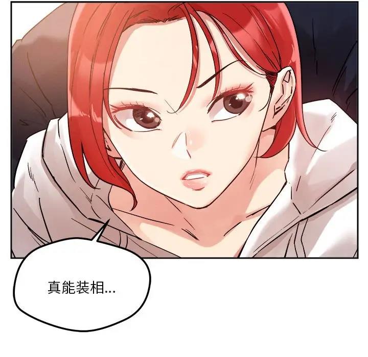 66P - 恋人未满