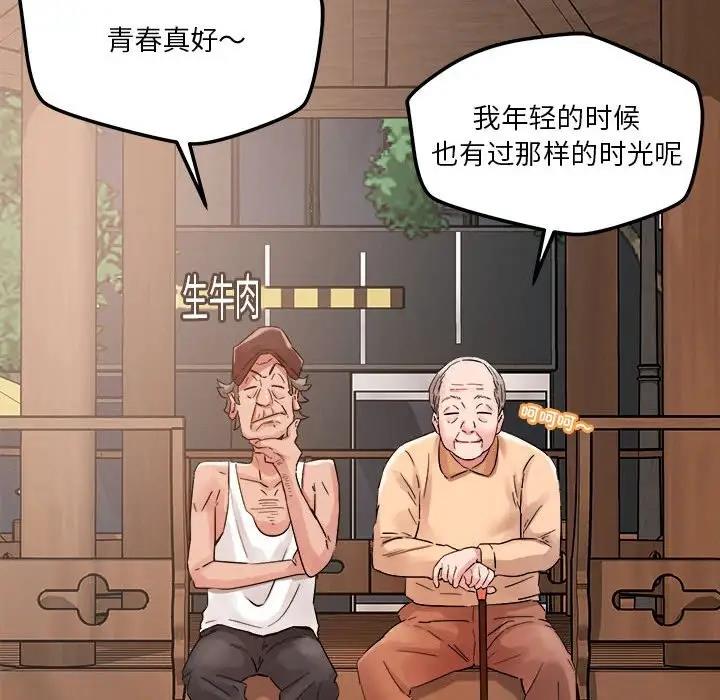 70P - 恋人未满