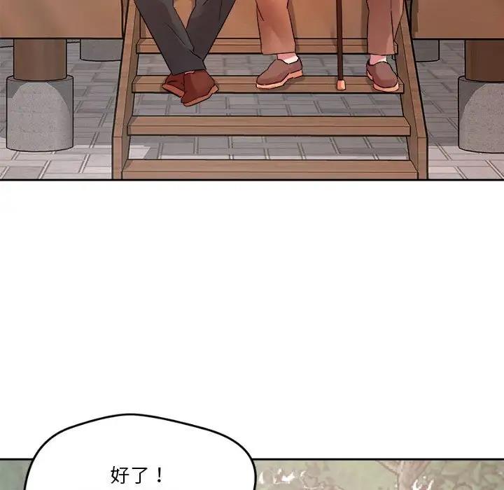 71P - 恋人未满