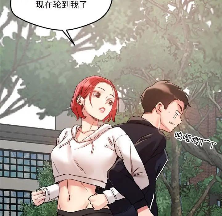 72P - 恋人未满