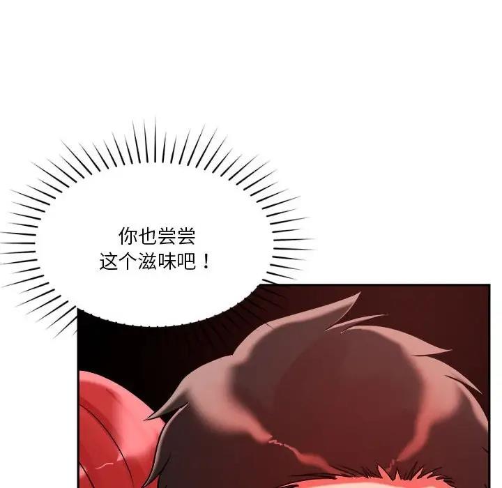 74P - 恋人未满