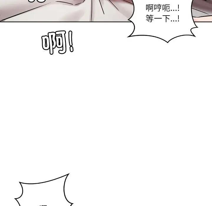 8P - 恋人未满