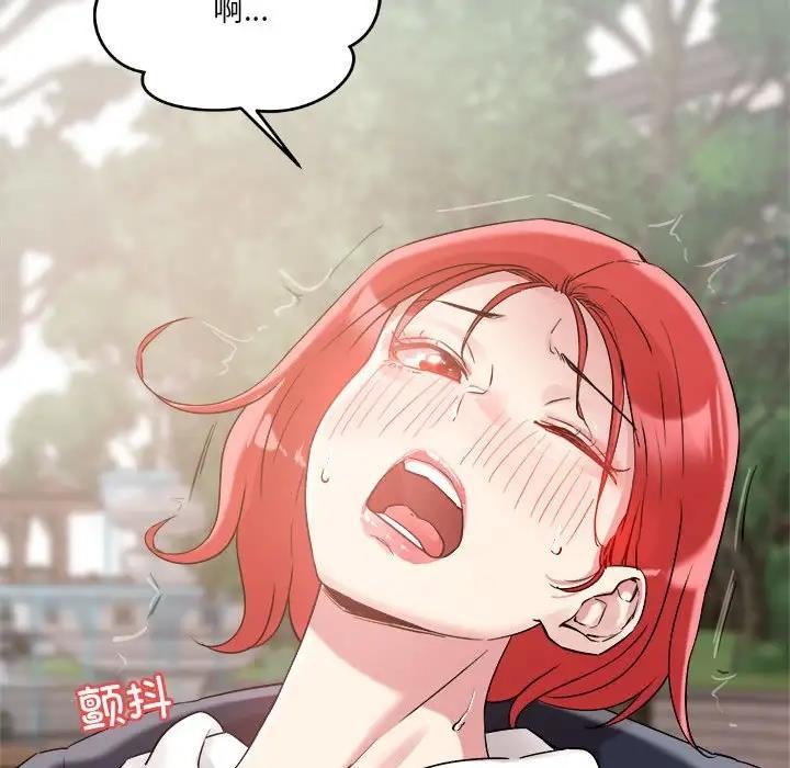 92P - 恋人未满