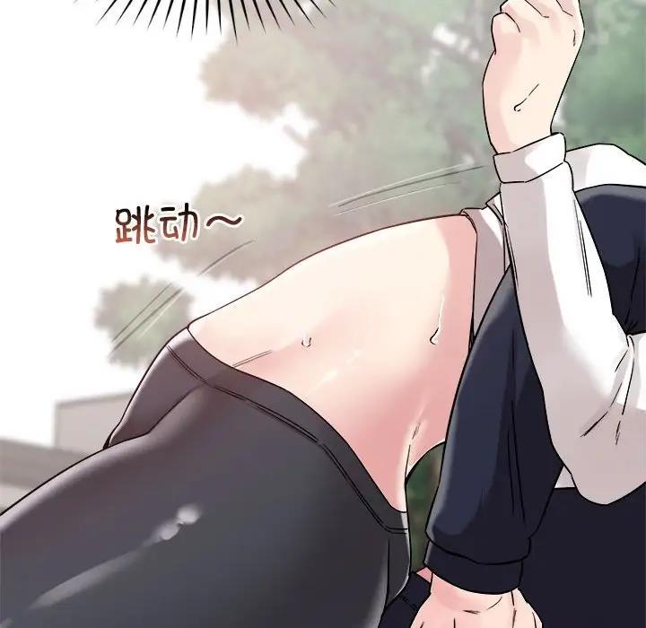 97P - 恋人未满