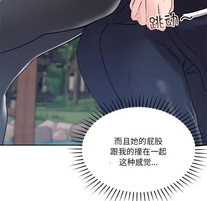 98P - 恋人未满