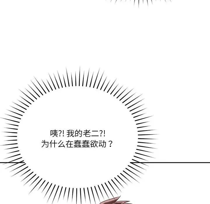 99P - 恋人未满