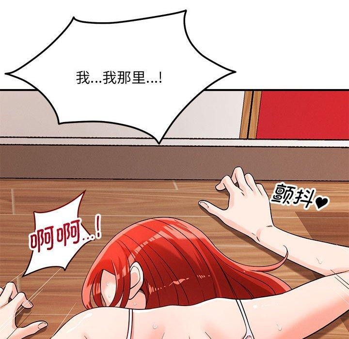103P - 恋人未满
