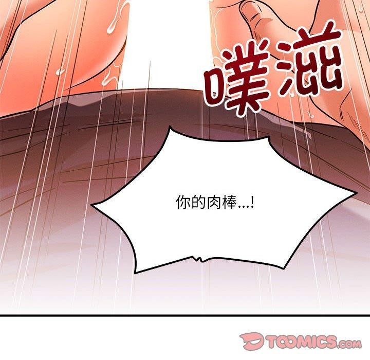 105P - 恋人未满