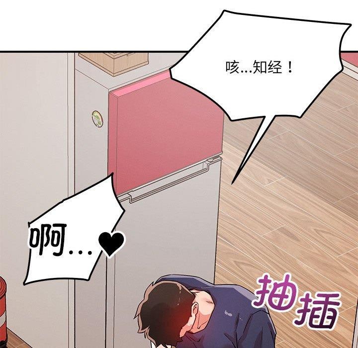 107P - 恋人未满