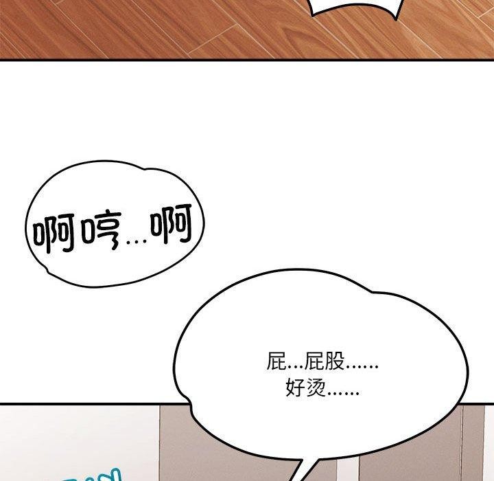 109P - 恋人未满