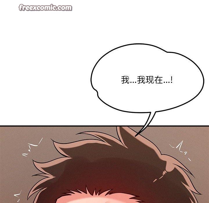 112P - 恋人未满