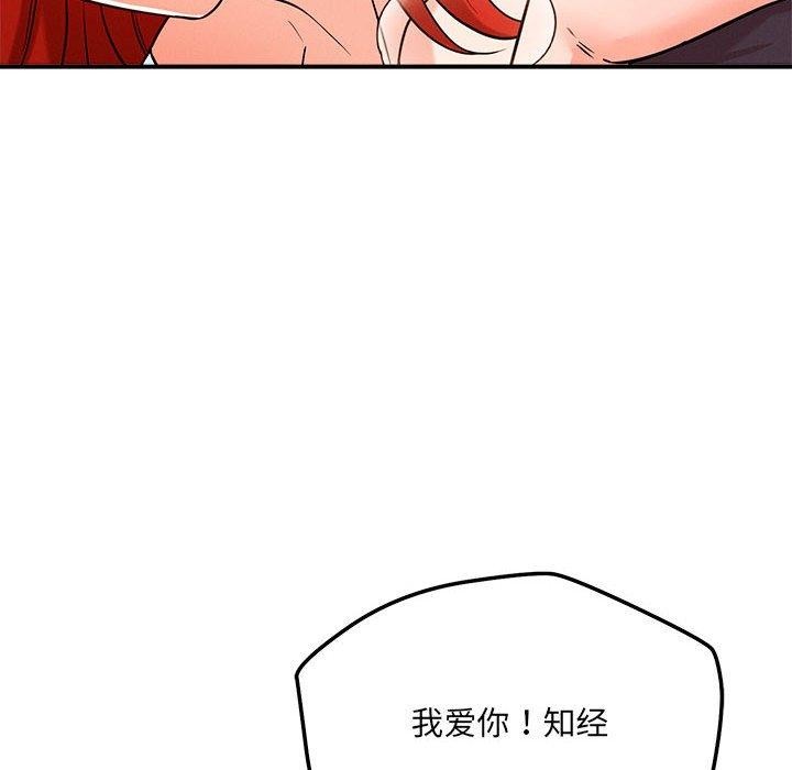 132P - 恋人未满