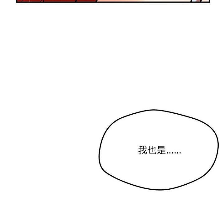 138P - 恋人未满