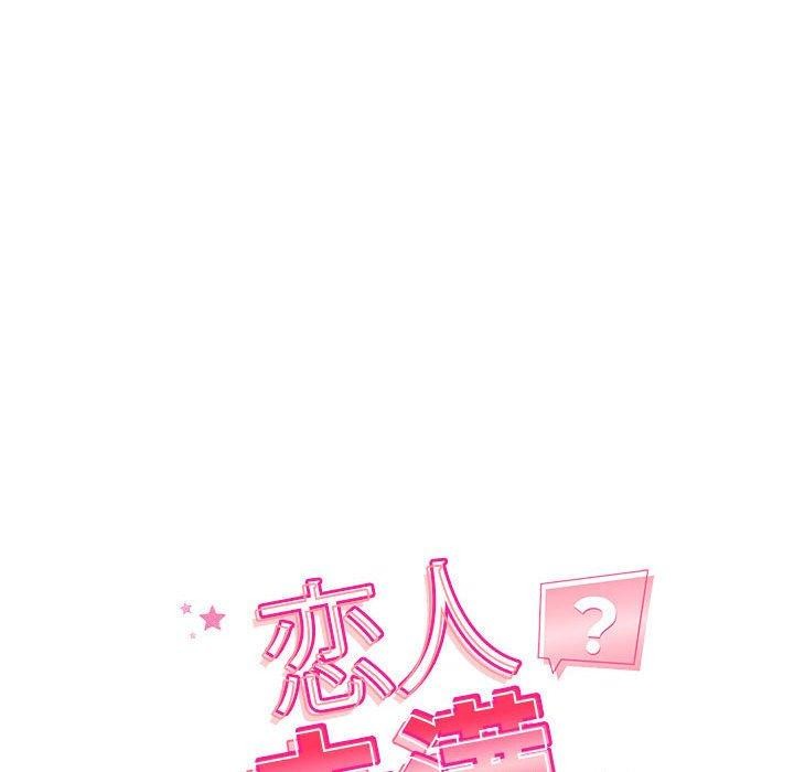 24P - 恋人未满